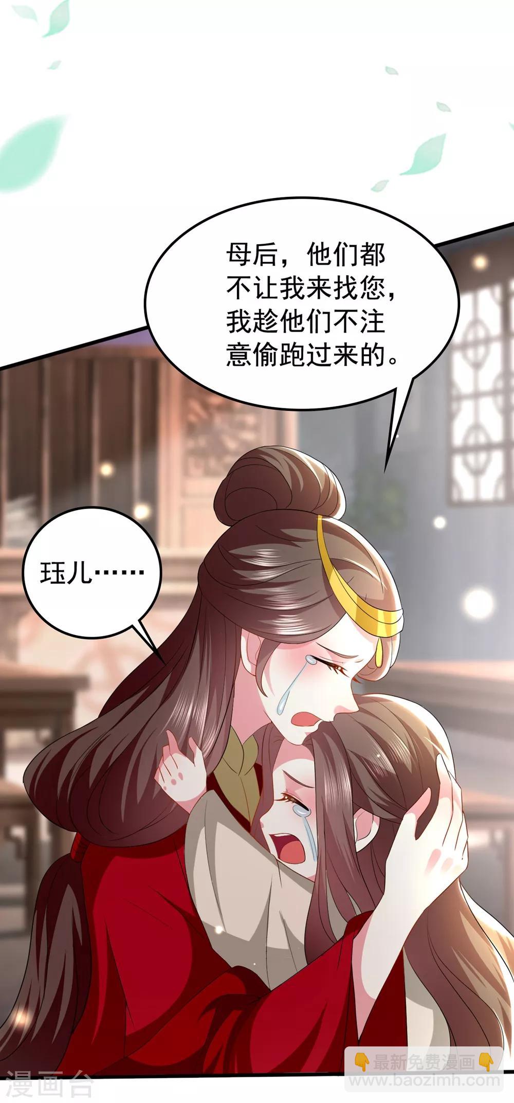 壞心王爺別惹我 - 第127話 仇恨的種子 - 6