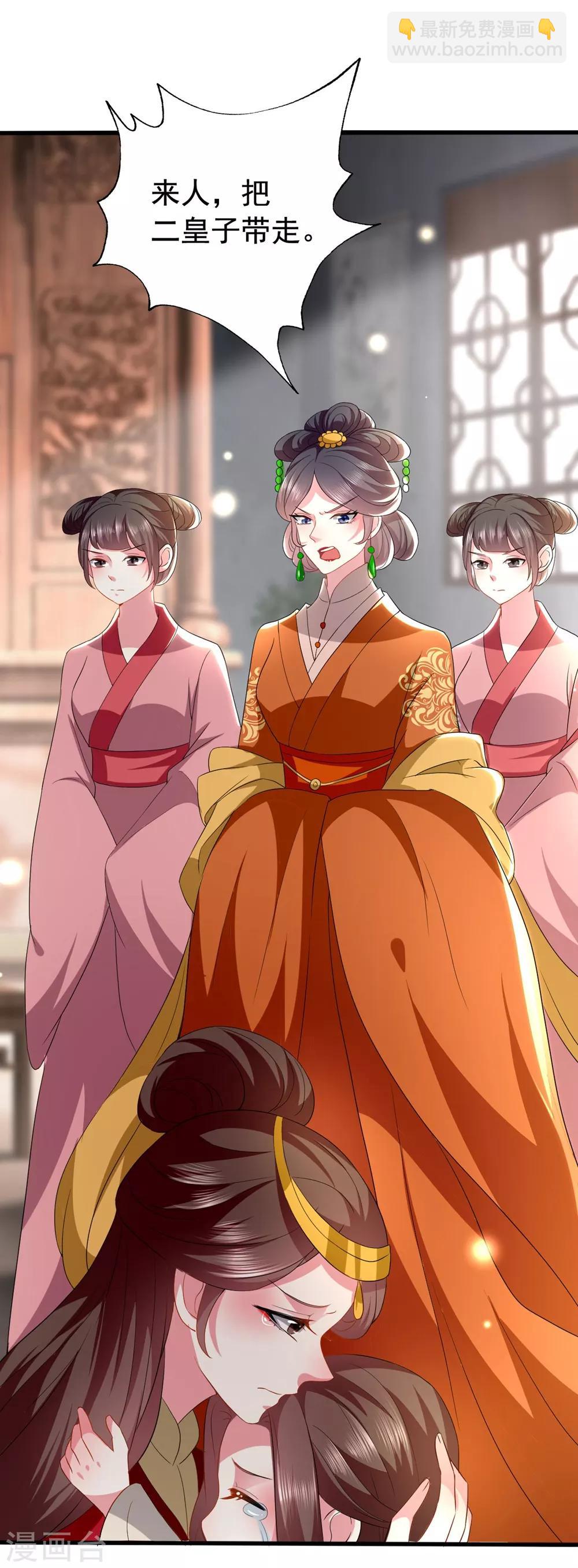 壞心王爺別惹我 - 第127話 仇恨的種子 - 7