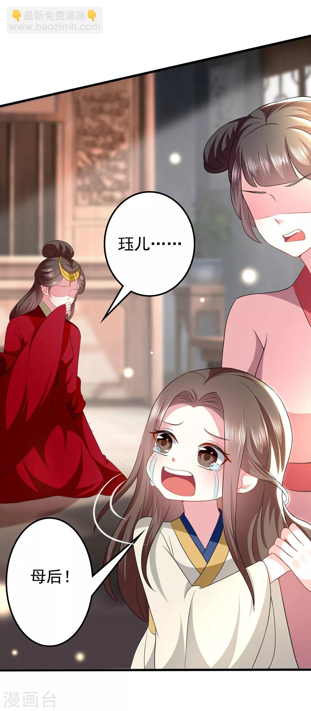 壞心王爺別惹我 - 第127話 仇恨的種子 - 2