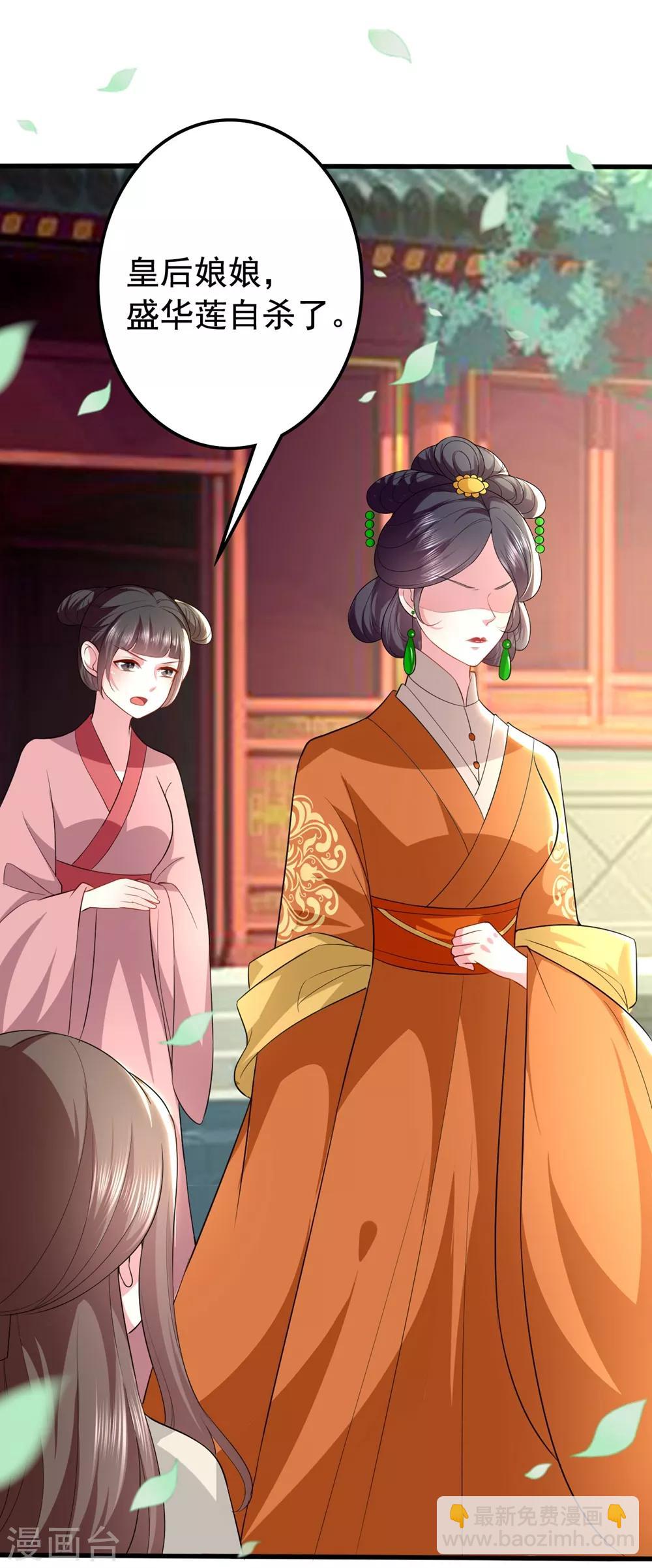 壞心王爺別惹我 - 第127話 仇恨的種子 - 2