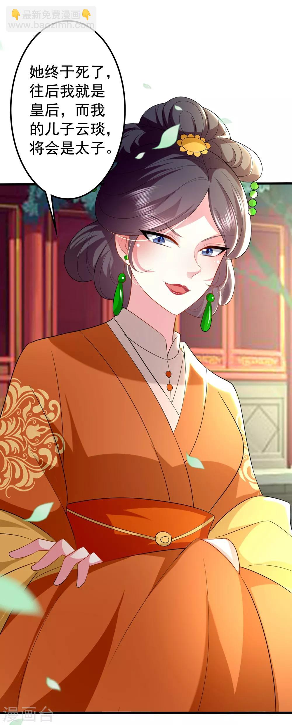 壞心王爺別惹我 - 第127話 仇恨的種子 - 4