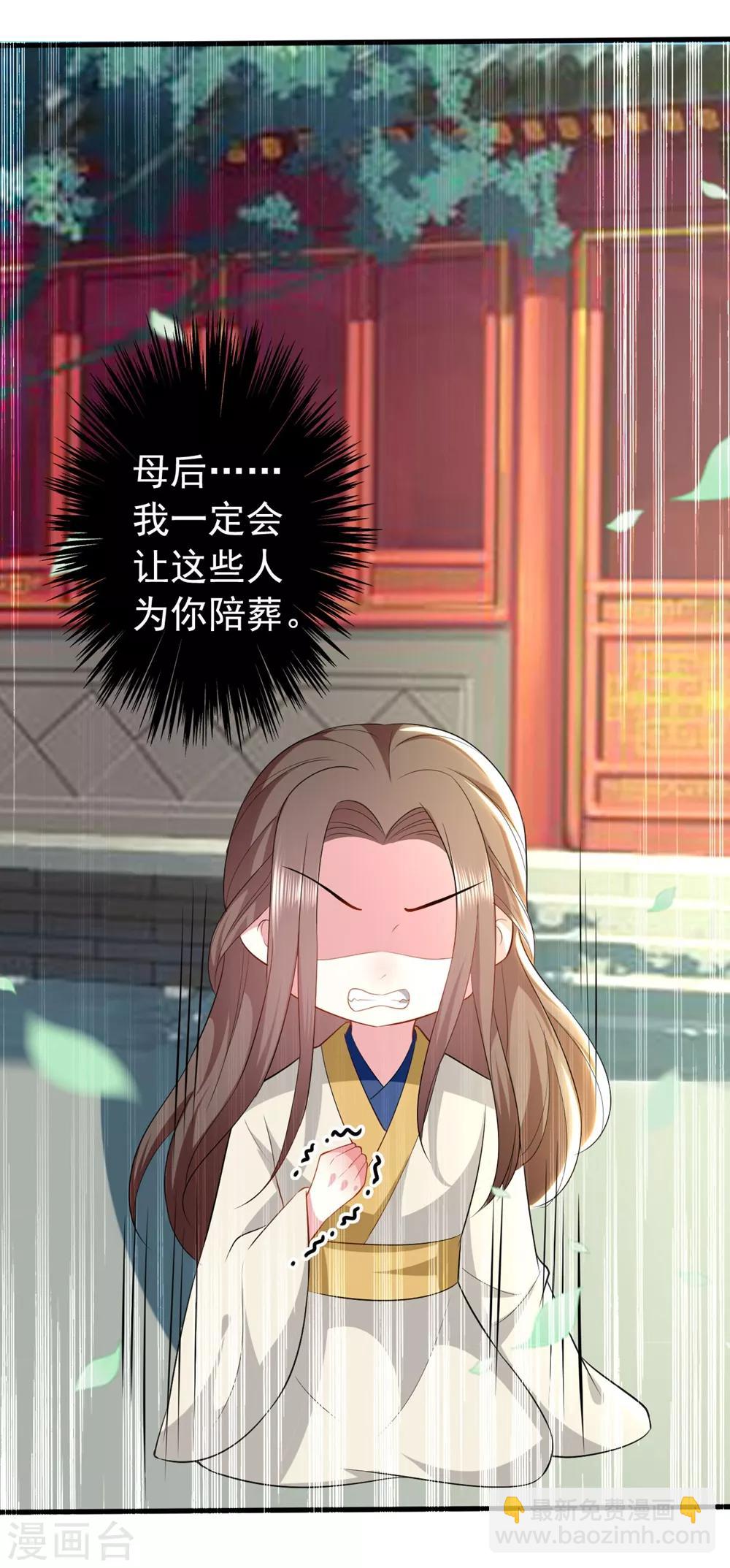 壞心王爺別惹我 - 第127話 仇恨的種子 - 6