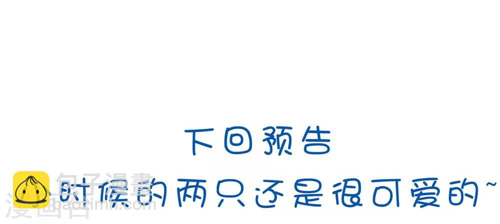 壞心王爺別惹我 - 第127話 仇恨的種子 - 7