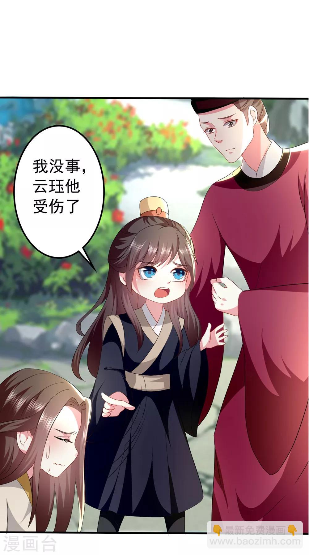 壞心王爺別惹我 - 第127話 仇恨的種子 - 1