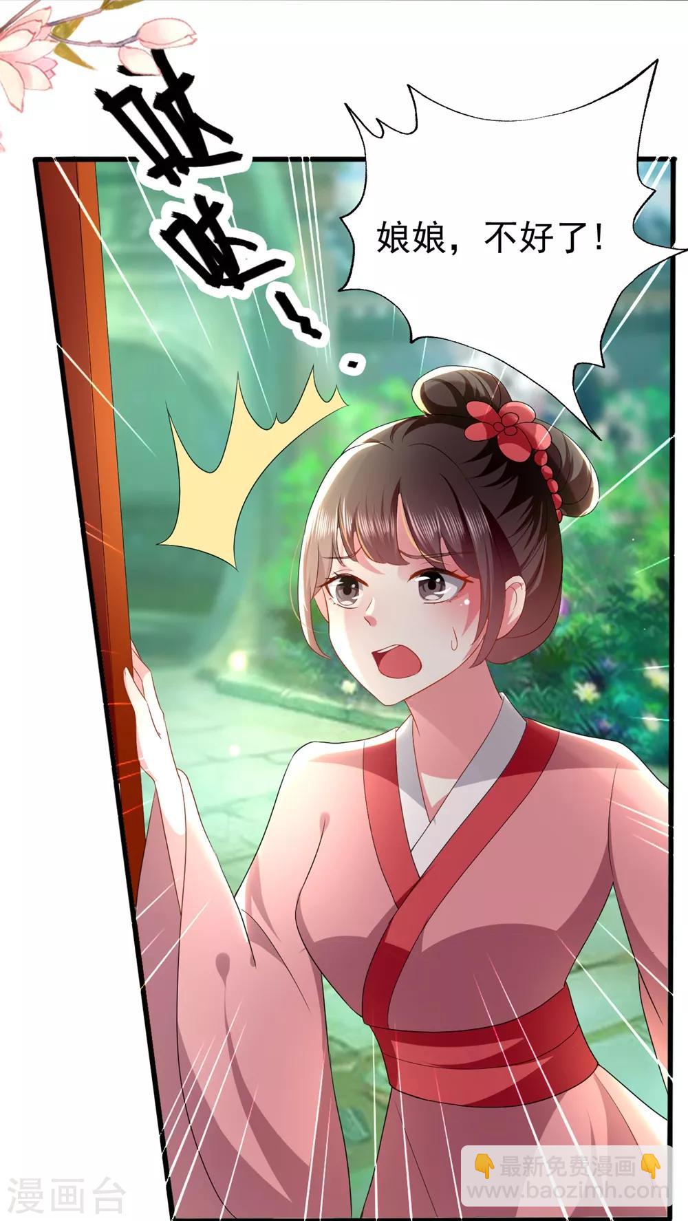 壞心王爺別惹我 - 第127話 仇恨的種子 - 4