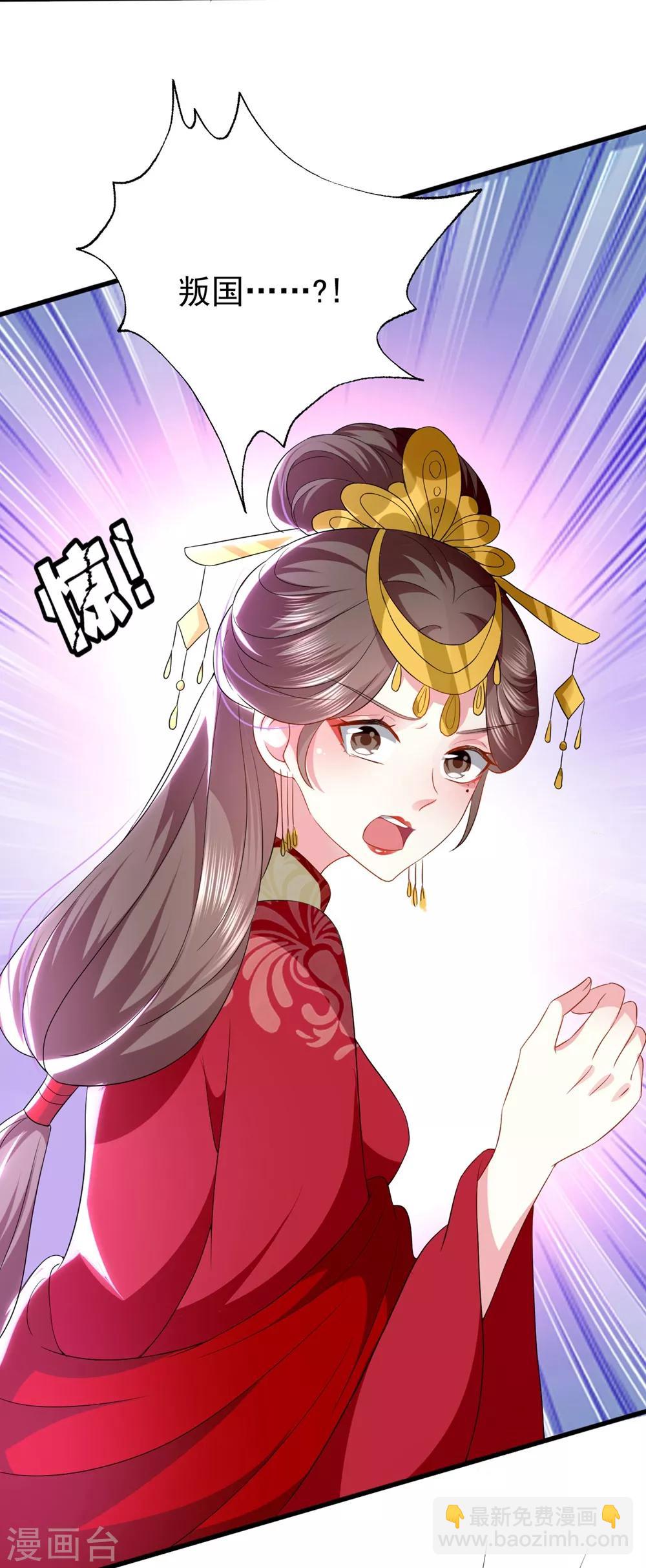 壞心王爺別惹我 - 第127話 仇恨的種子 - 6