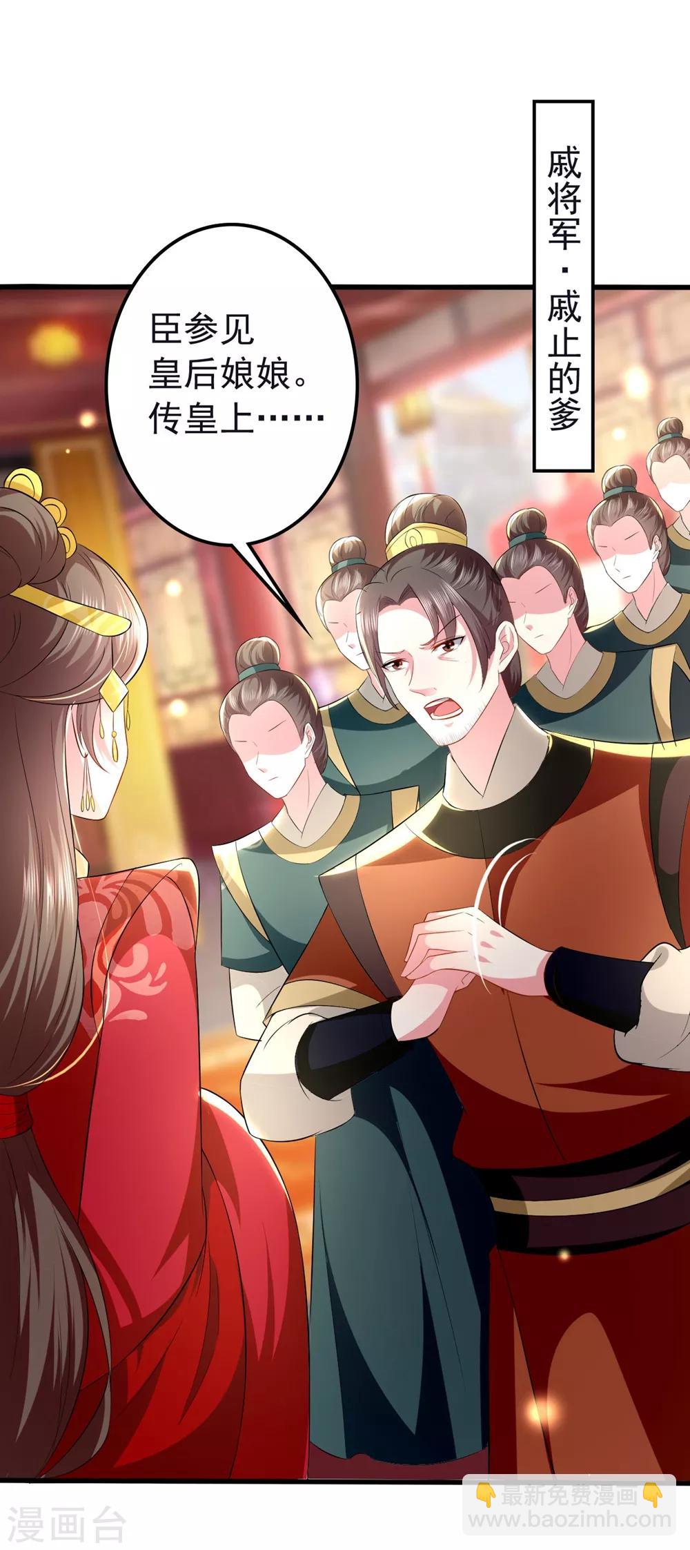 壞心王爺別惹我 - 第127話 仇恨的種子 - 1