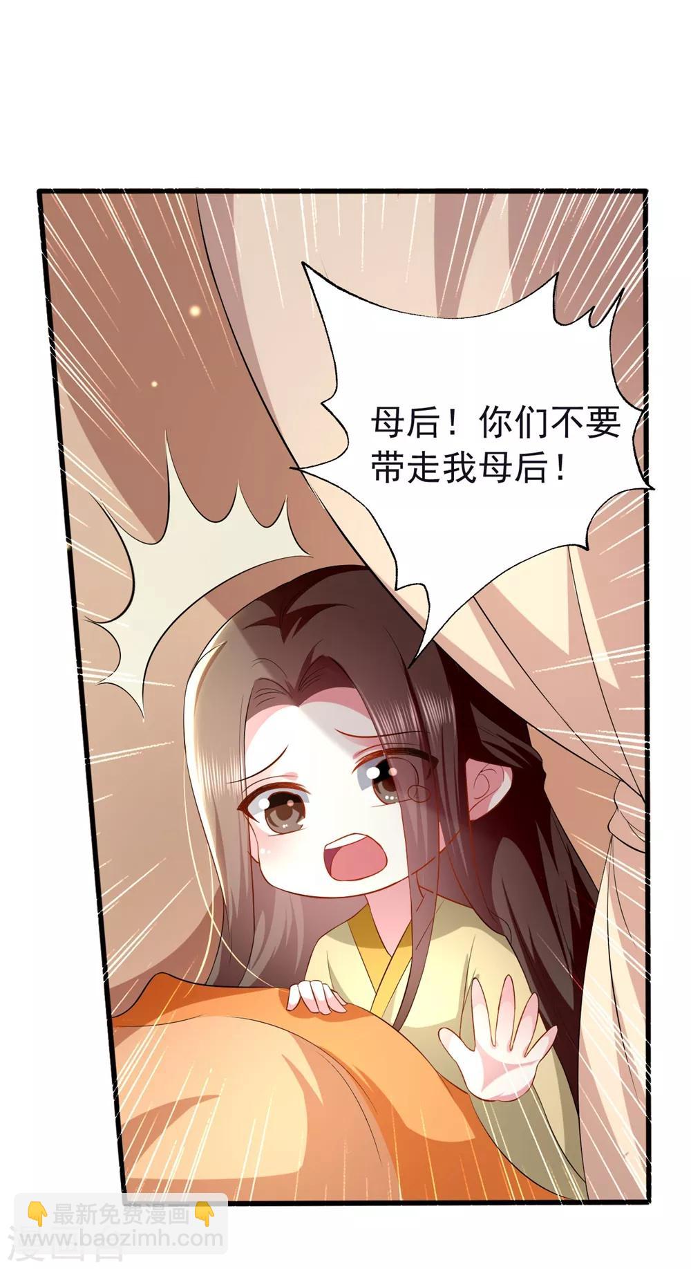 壞心王爺別惹我 - 第127話 仇恨的種子 - 2