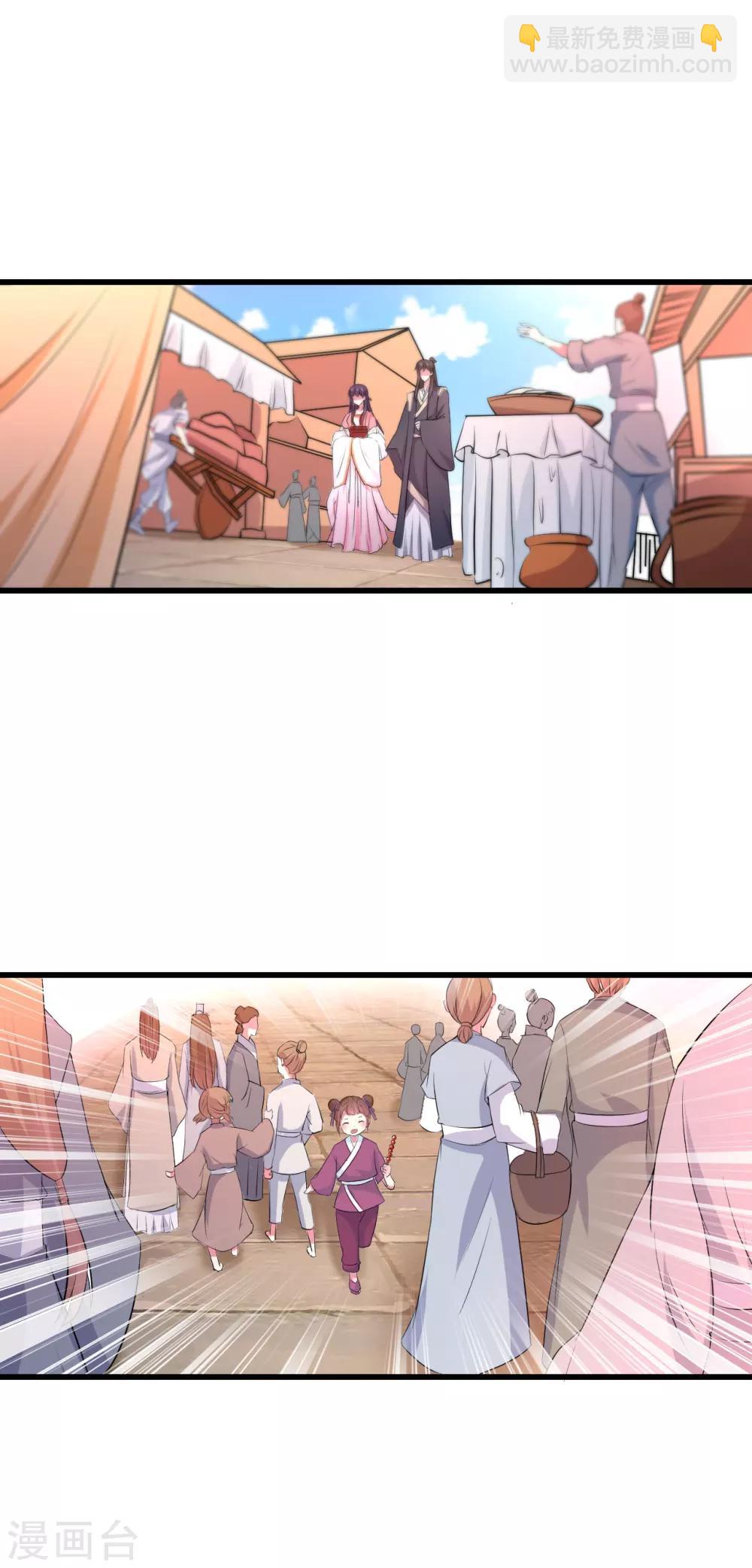 壞心王爺別惹我 - 第13話 相親嗎？ - 1