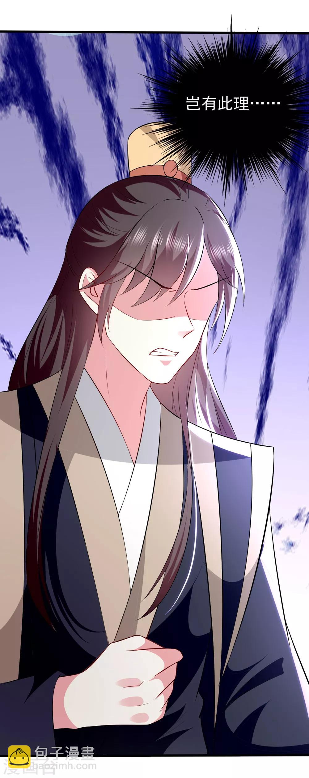 壞心王爺別惹我 - 第129話 未央公主 - 6