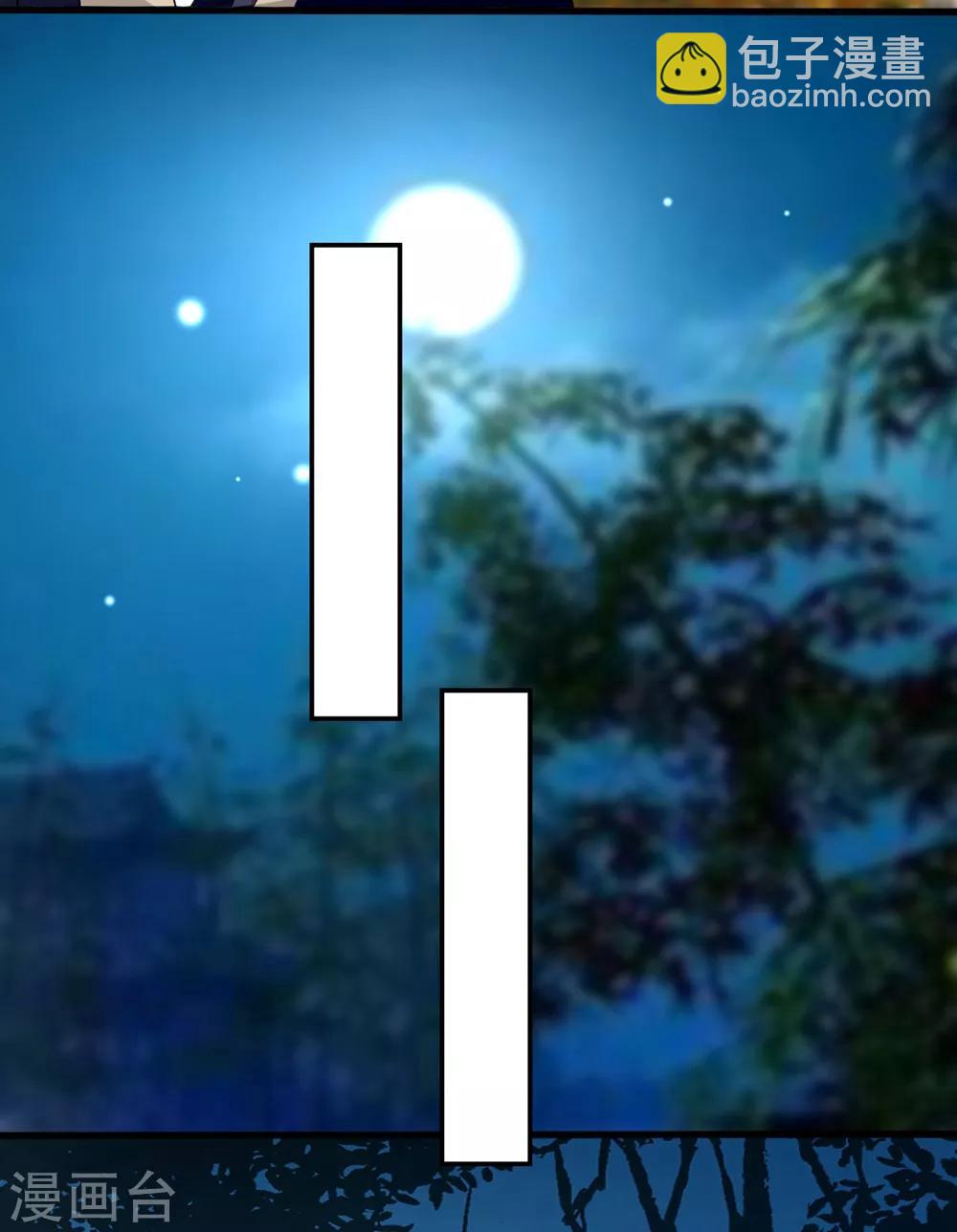 壞心王爺別惹我 - 第129話 未央公主 - 3