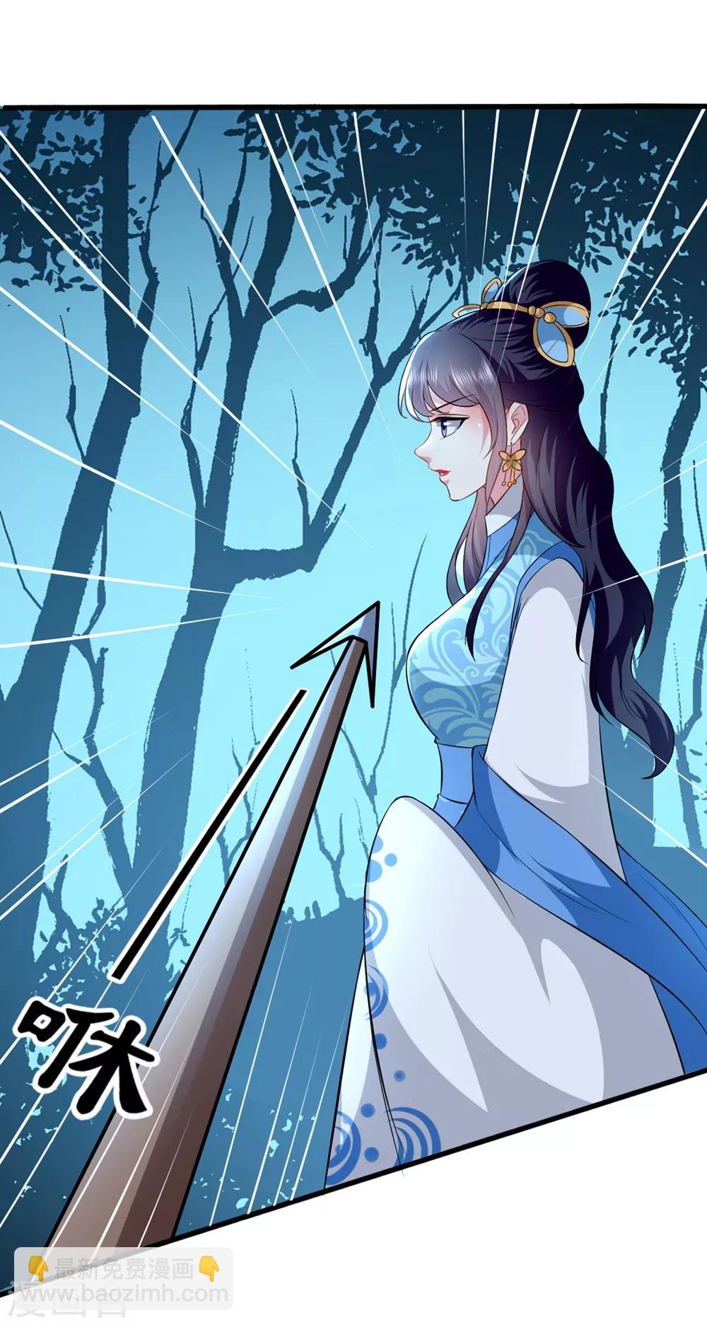 壞心王爺別惹我 - 第129話 未央公主 - 5