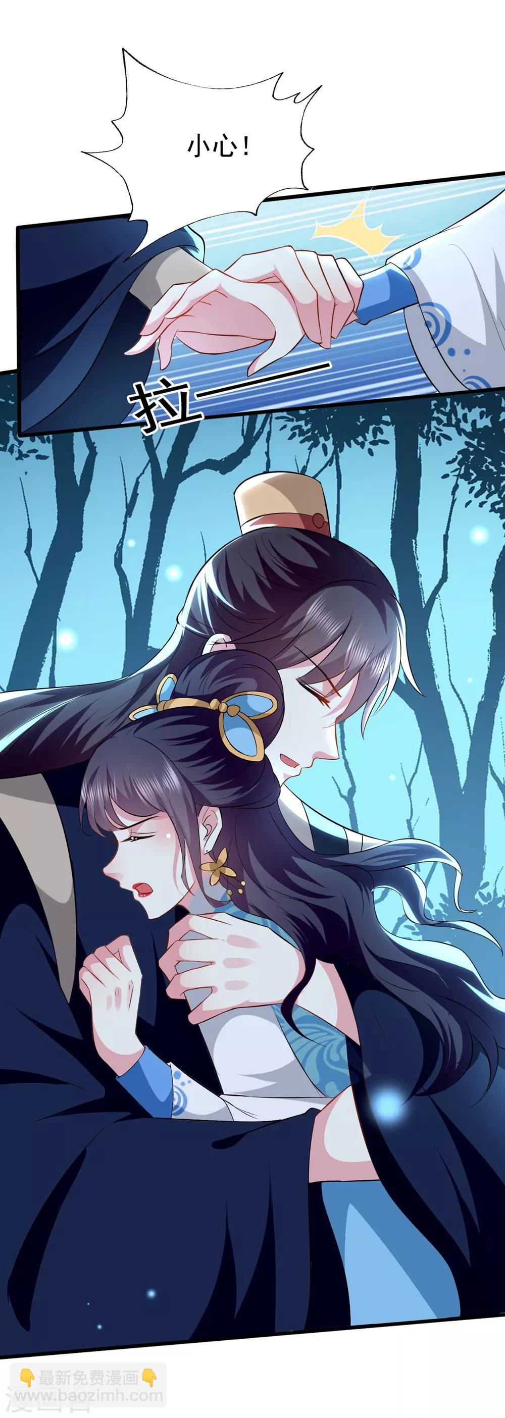 壞心王爺別惹我 - 第129話 未央公主 - 1