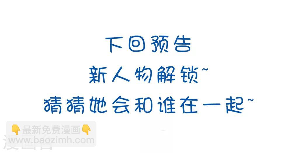 壞心王爺別惹我 - 第129話 未央公主 - 3