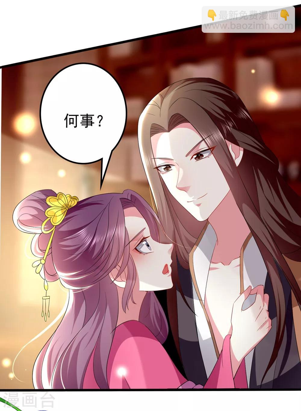 壞心王爺別惹我 - 第129話 未央公主 - 2