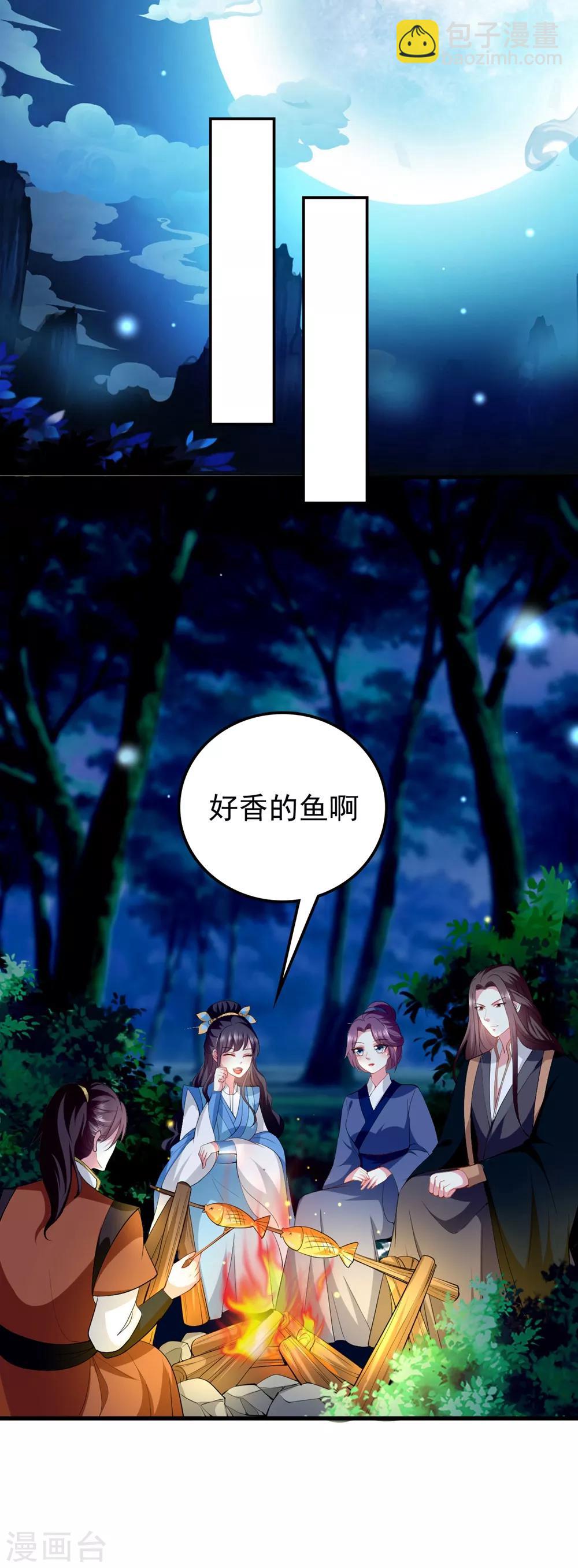 壞心王爺別惹我 - 第131話 生死相伴 - 5