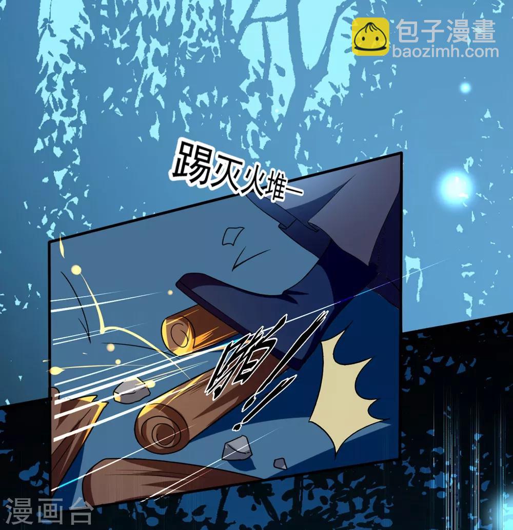 壞心王爺別惹我 - 第131話 生死相伴 - 4