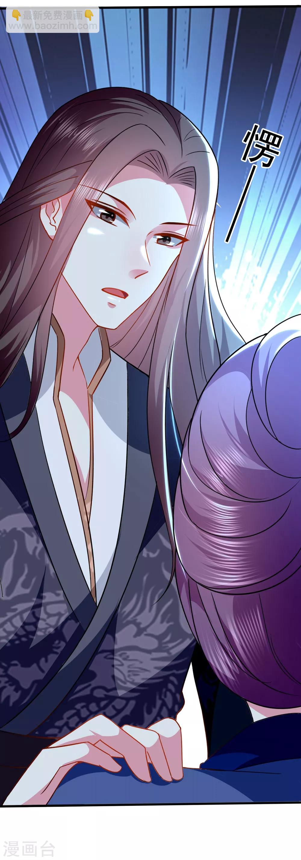 壞心王爺別惹我 - 第131話 生死相伴 - 4