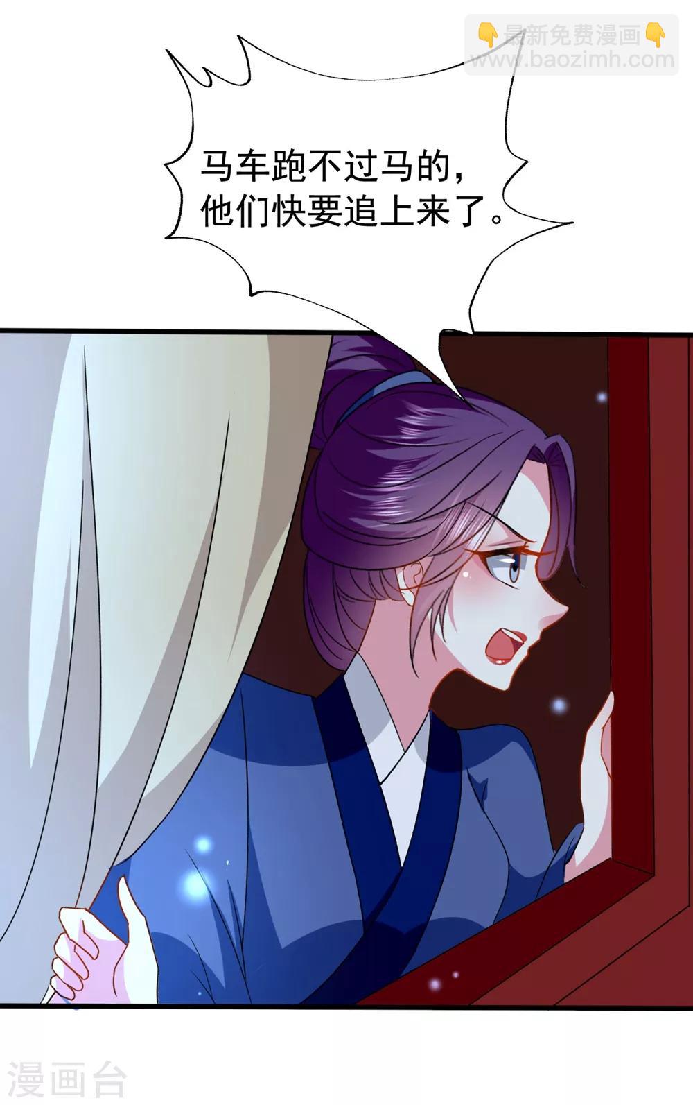 壞心王爺別惹我 - 第131話 生死相伴 - 3