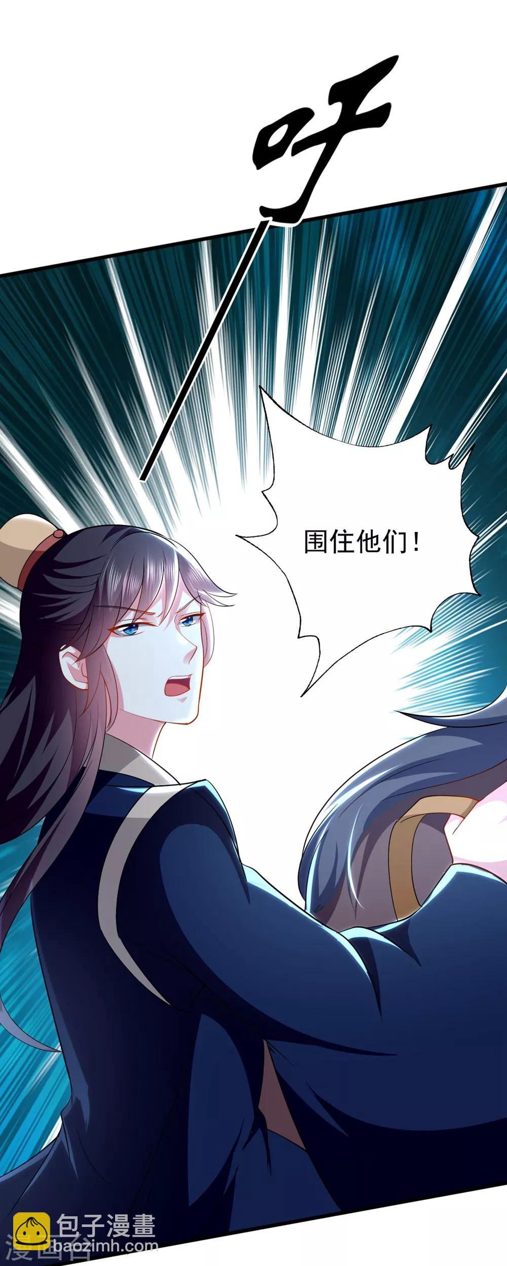 壞心王爺別惹我 - 第131話 生死相伴 - 4