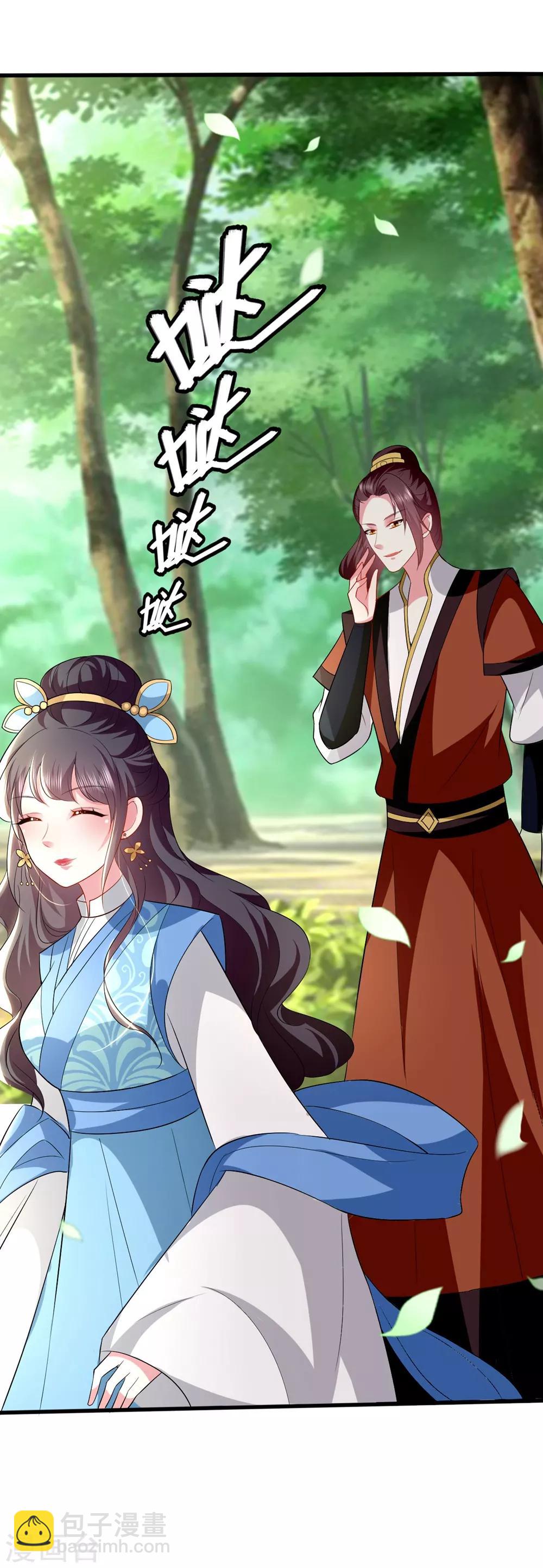 壞心王爺別惹我 - 第131話 生死相伴 - 6