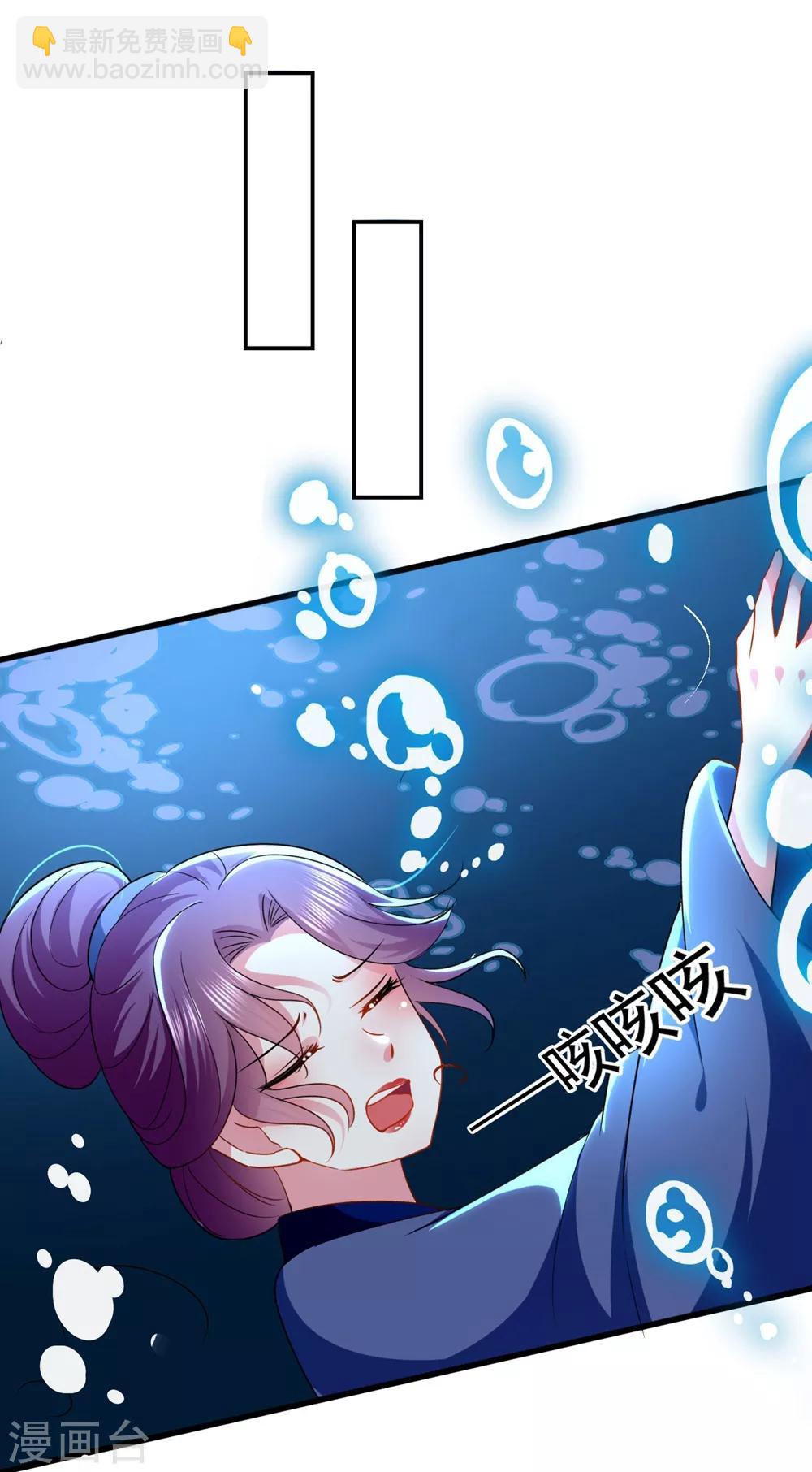 壞心王爺別惹我 - 第132話 水中之吻 - 4