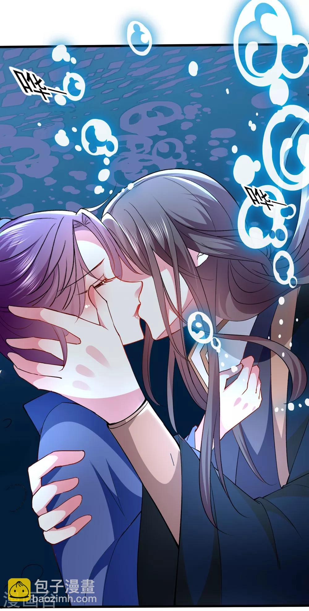 壞心王爺別惹我 - 第132話 水中之吻 - 1