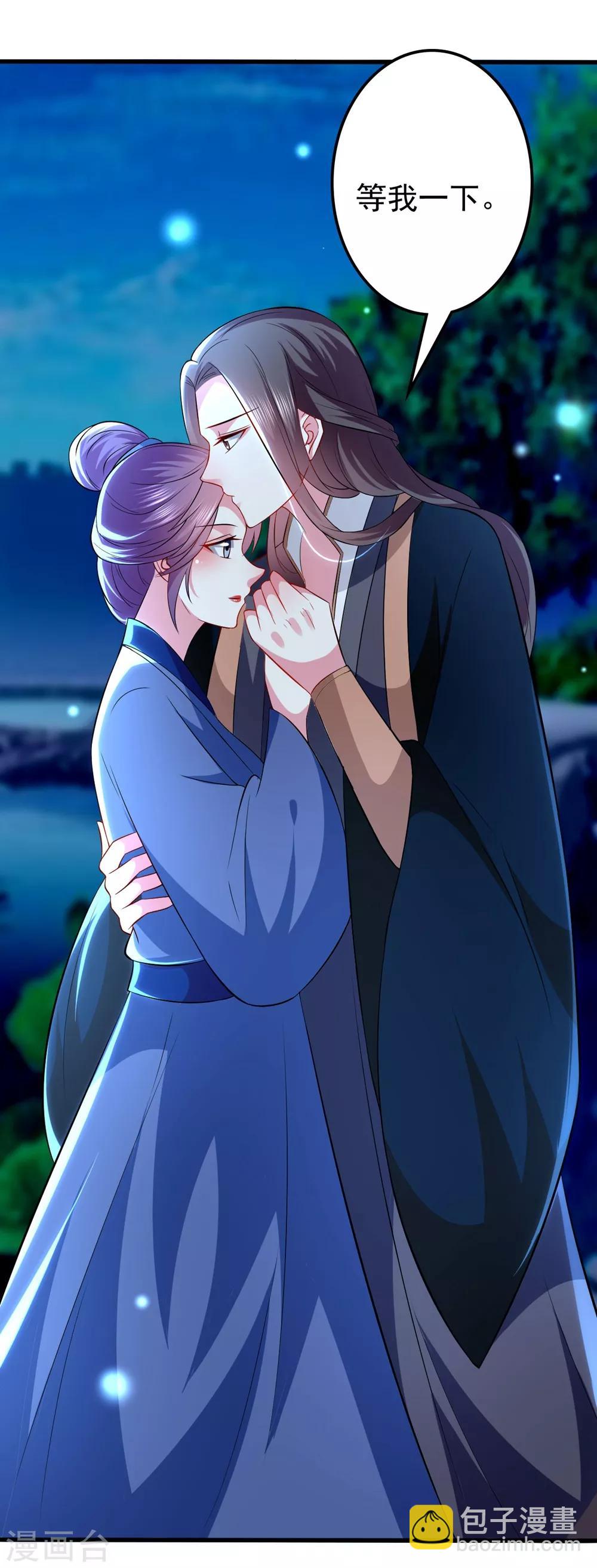 壞心王爺別惹我 - 第132話 水中之吻 - 2