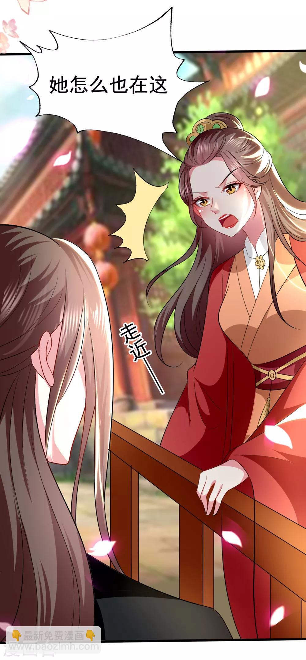 壞心王爺別惹我 - 第132話 水中之吻 - 1