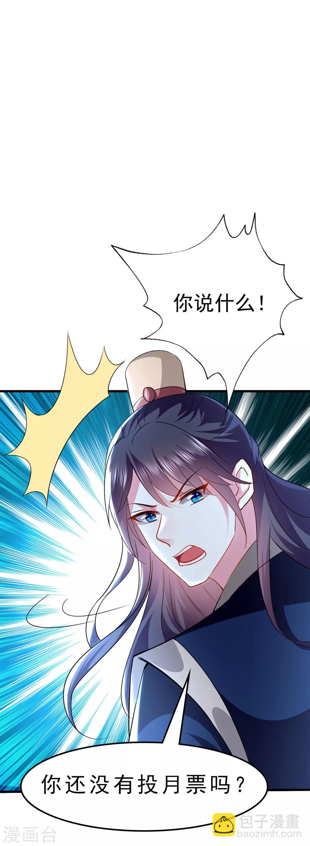 壞心王爺別惹我 - 第132話 水中之吻 - 3