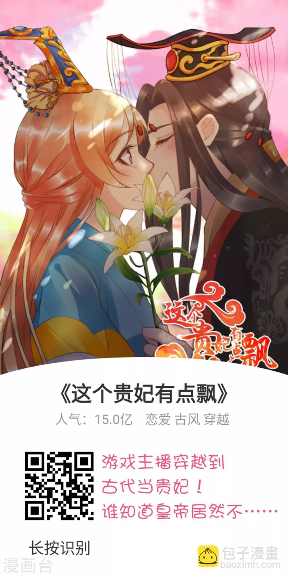 壞心王爺別惹我 - 第132話 水中之吻 - 5