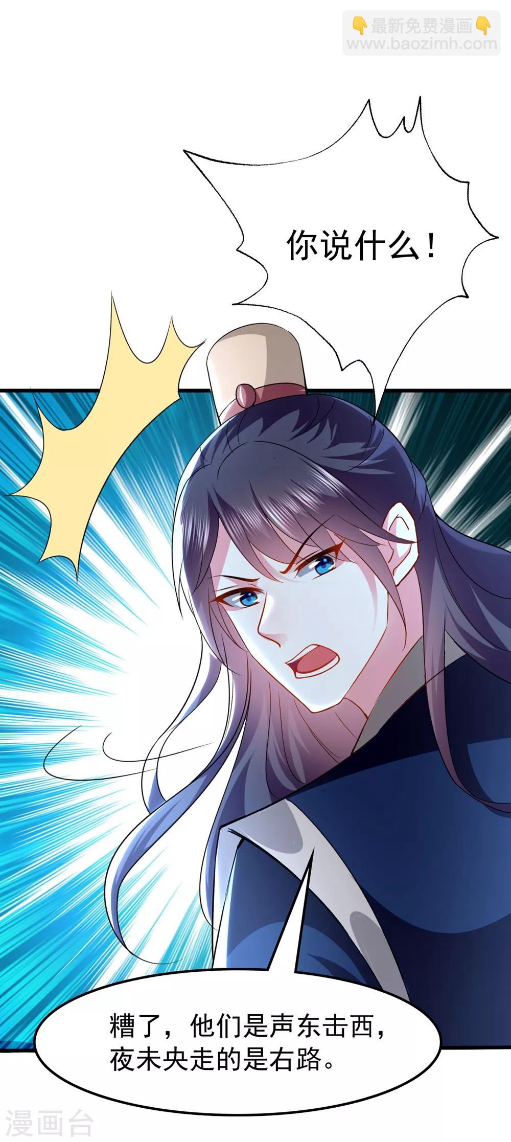 壞心王爺別惹我 - 第132話 水中之吻 - 1