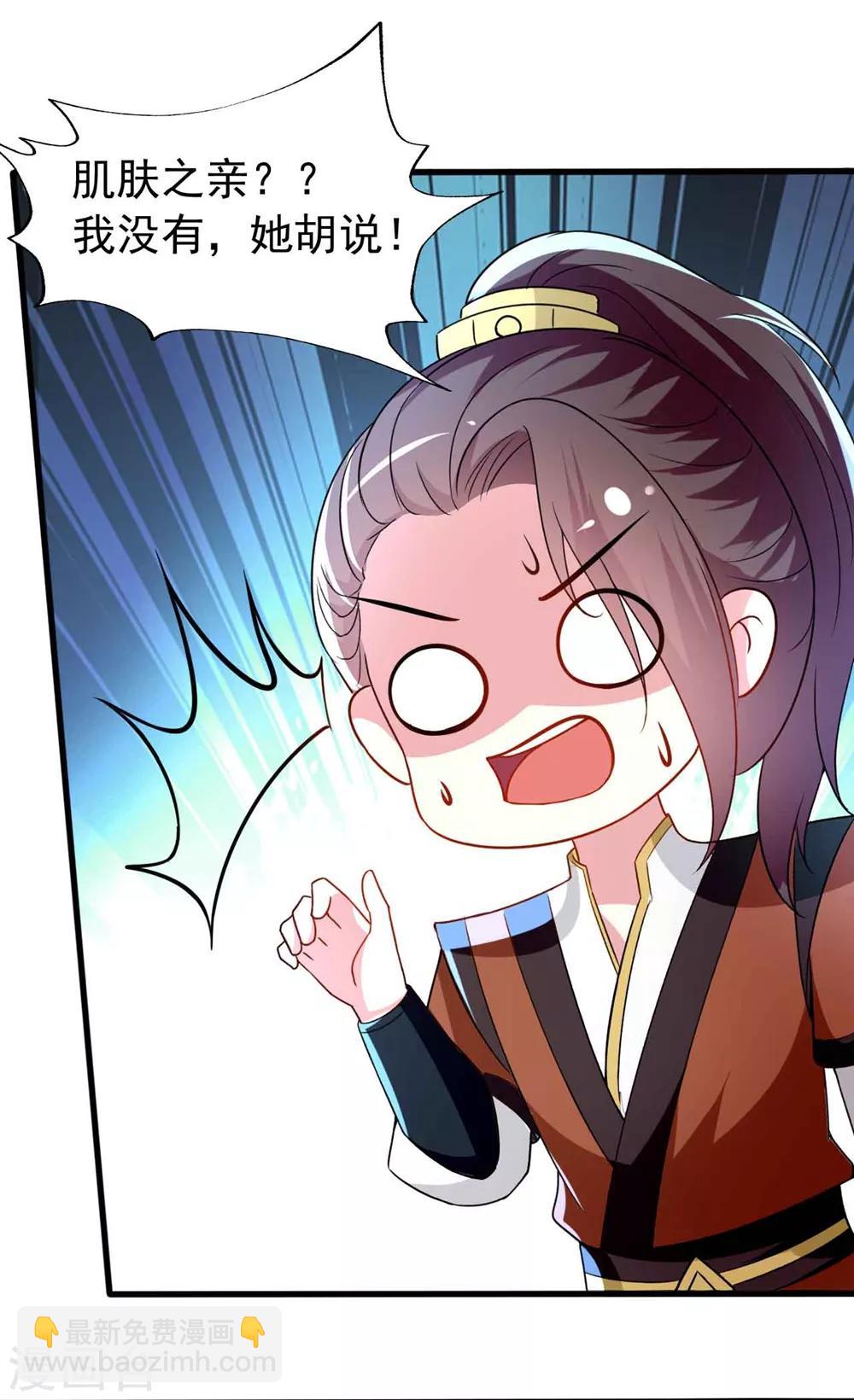 壞心王爺別惹我 - 第134話 計劃落空 - 4