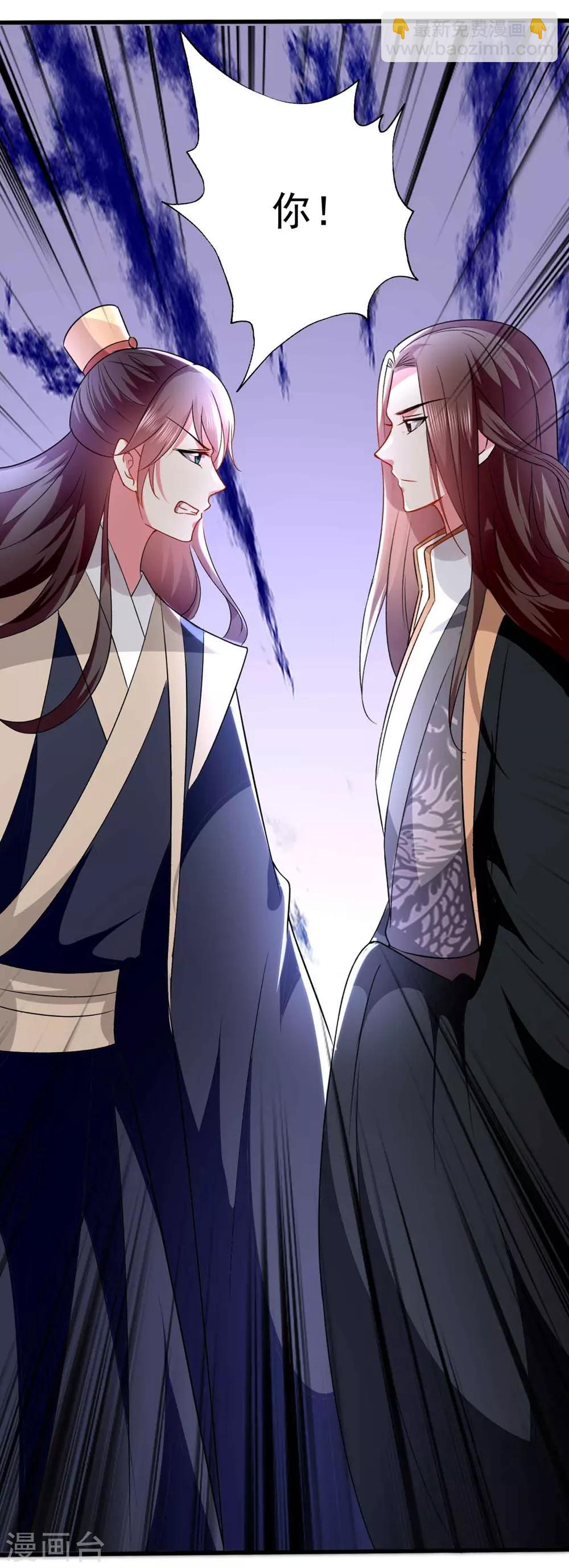 壞心王爺別惹我 - 第134話 計劃落空 - 1