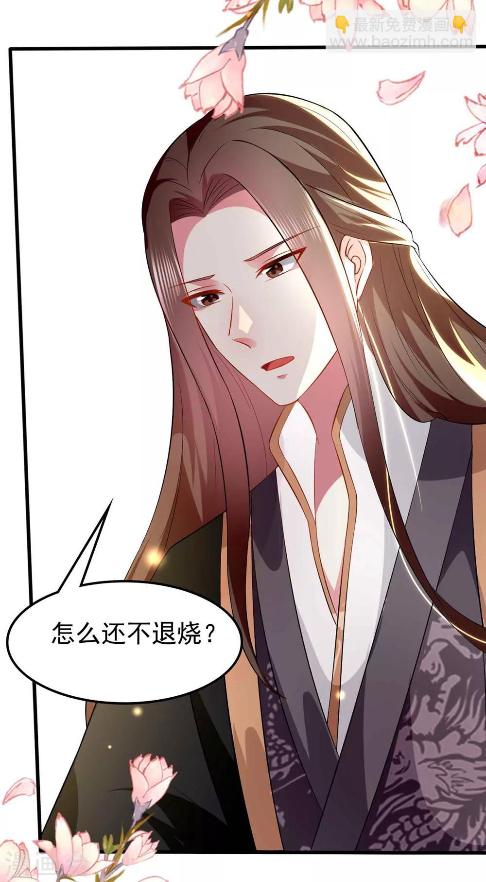 壞心王爺別惹我 - 第134話 計劃落空 - 1