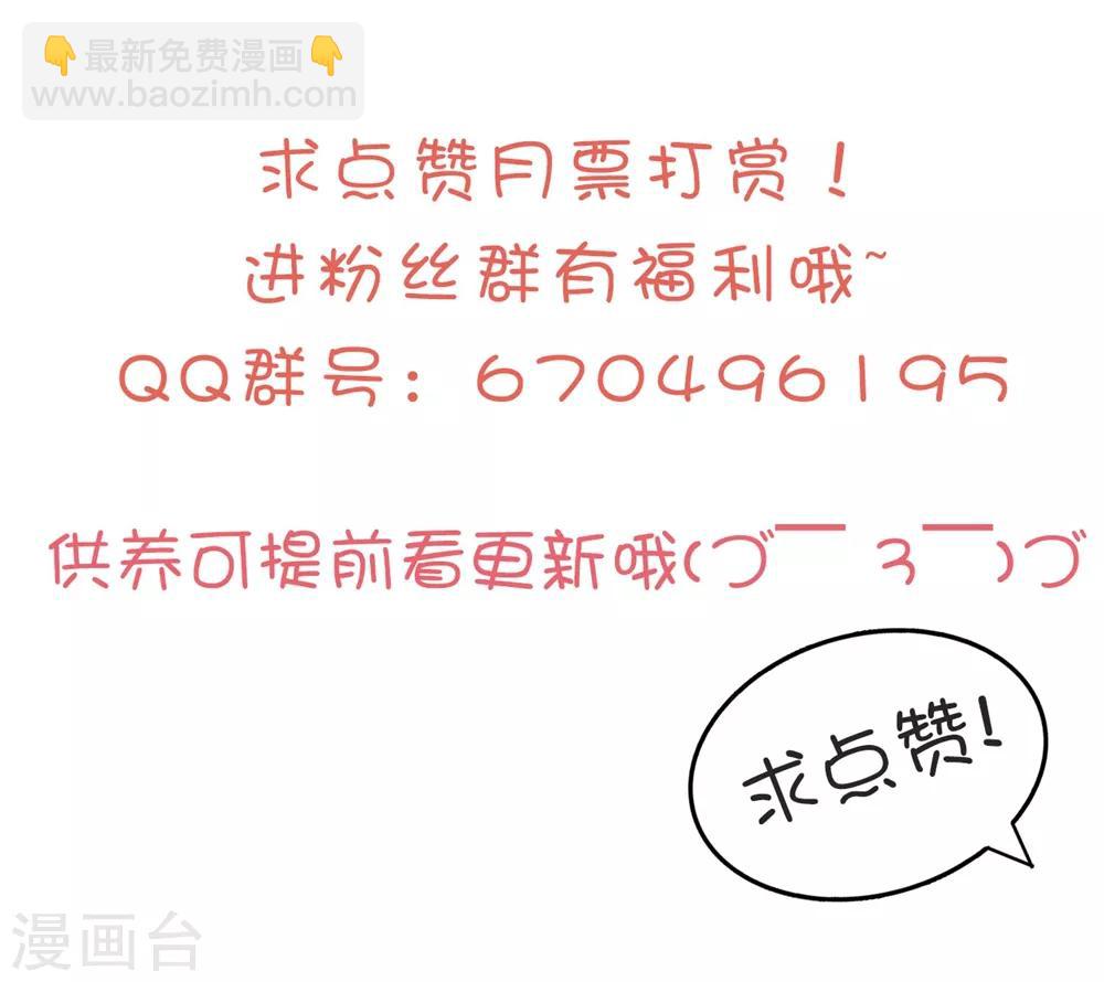 壞心王爺別惹我 - 第134話 計劃落空 - 3