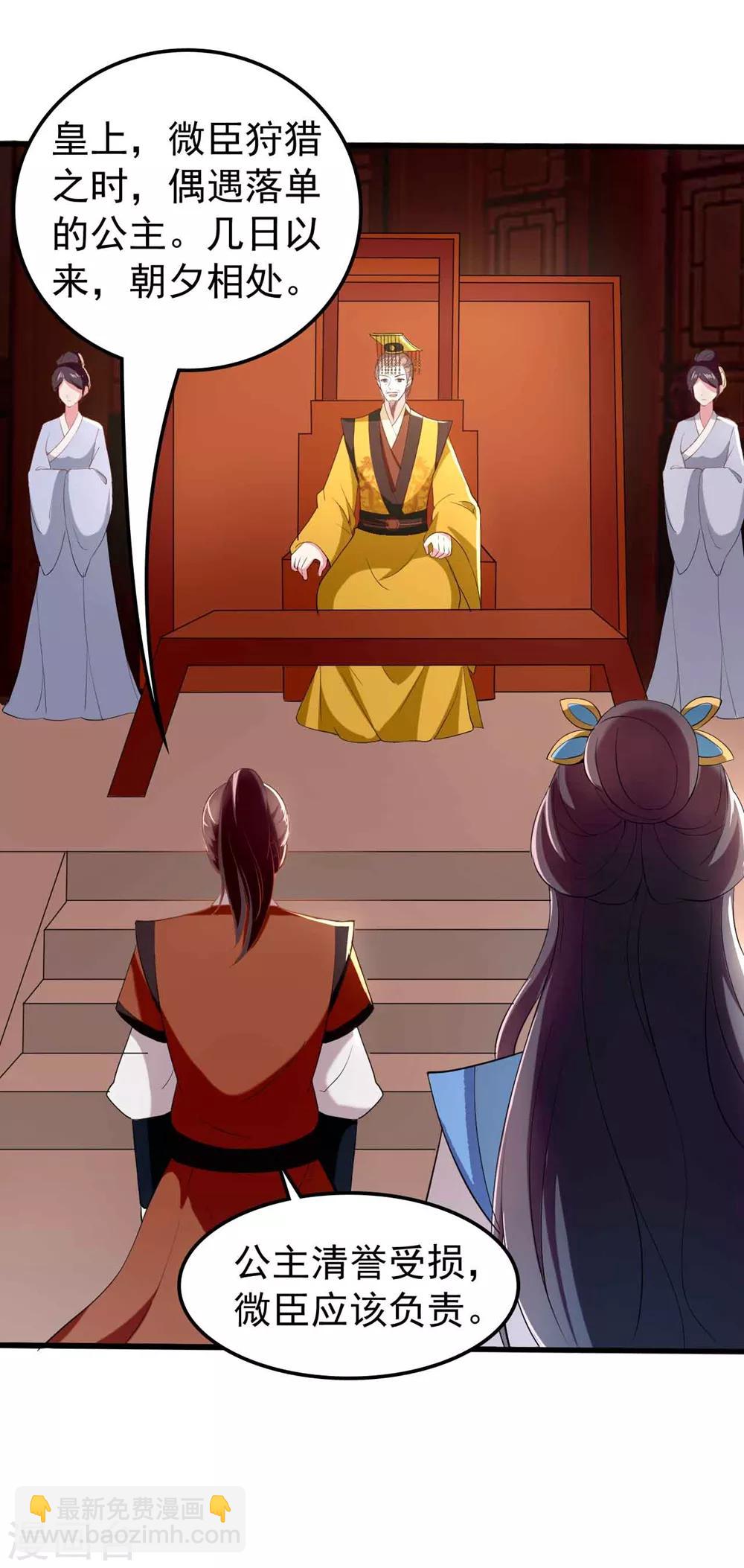 壞心王爺別惹我 - 第134話 計劃落空 - 6