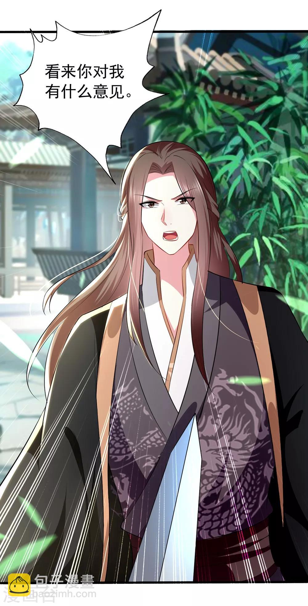 壞心王爺別惹我 - 第136話 談情說愛 - 1