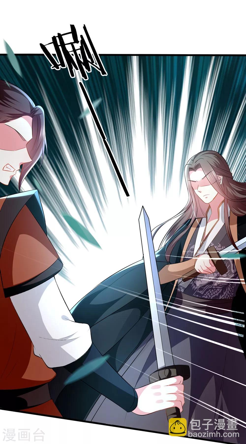 壞心王爺別惹我 - 第136話 談情說愛 - 2