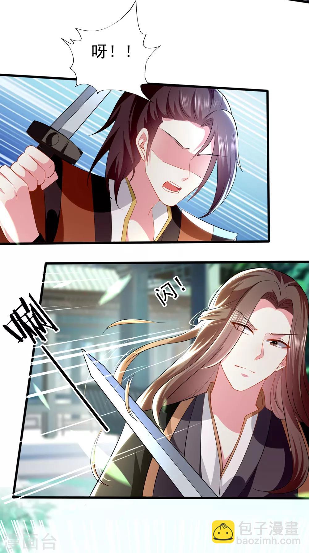 壞心王爺別惹我 - 第136話 談情說愛 - 3