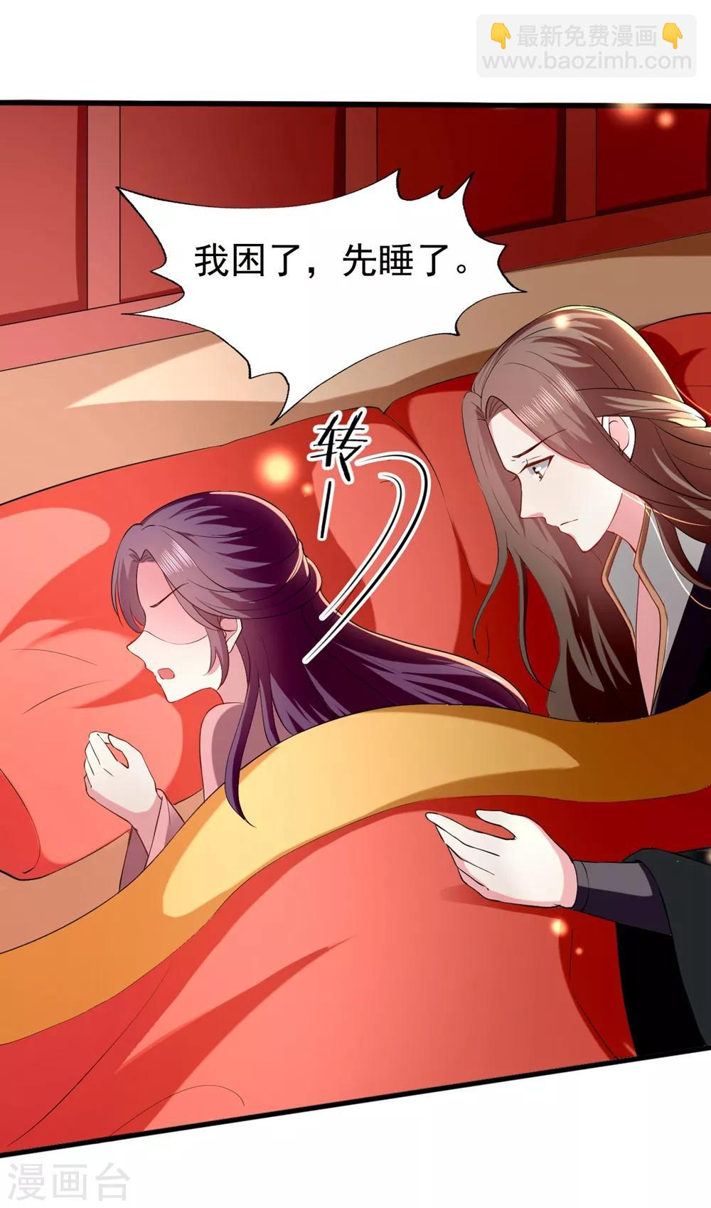 壞心王爺別惹我 - 第136話 談情說愛 - 3