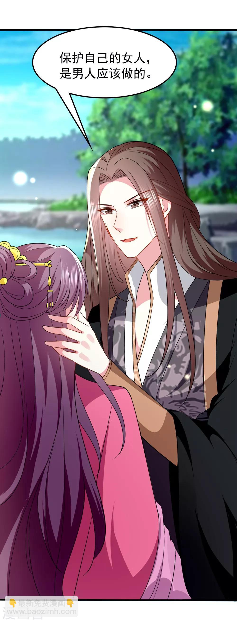 壞心王爺別惹我 - 第136話 談情說愛 - 6