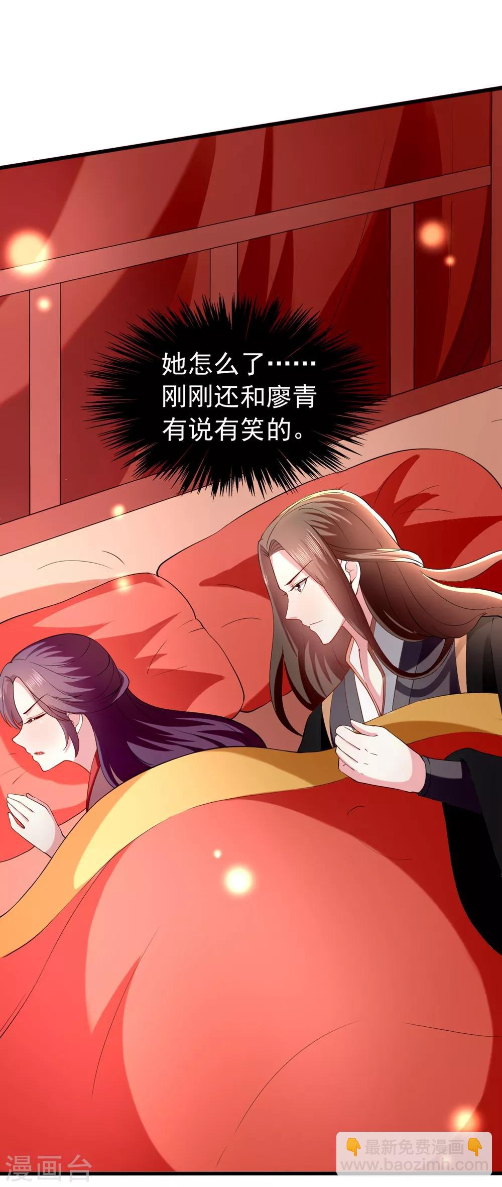 壞心王爺別惹我 - 第136話 談情說愛 - 4