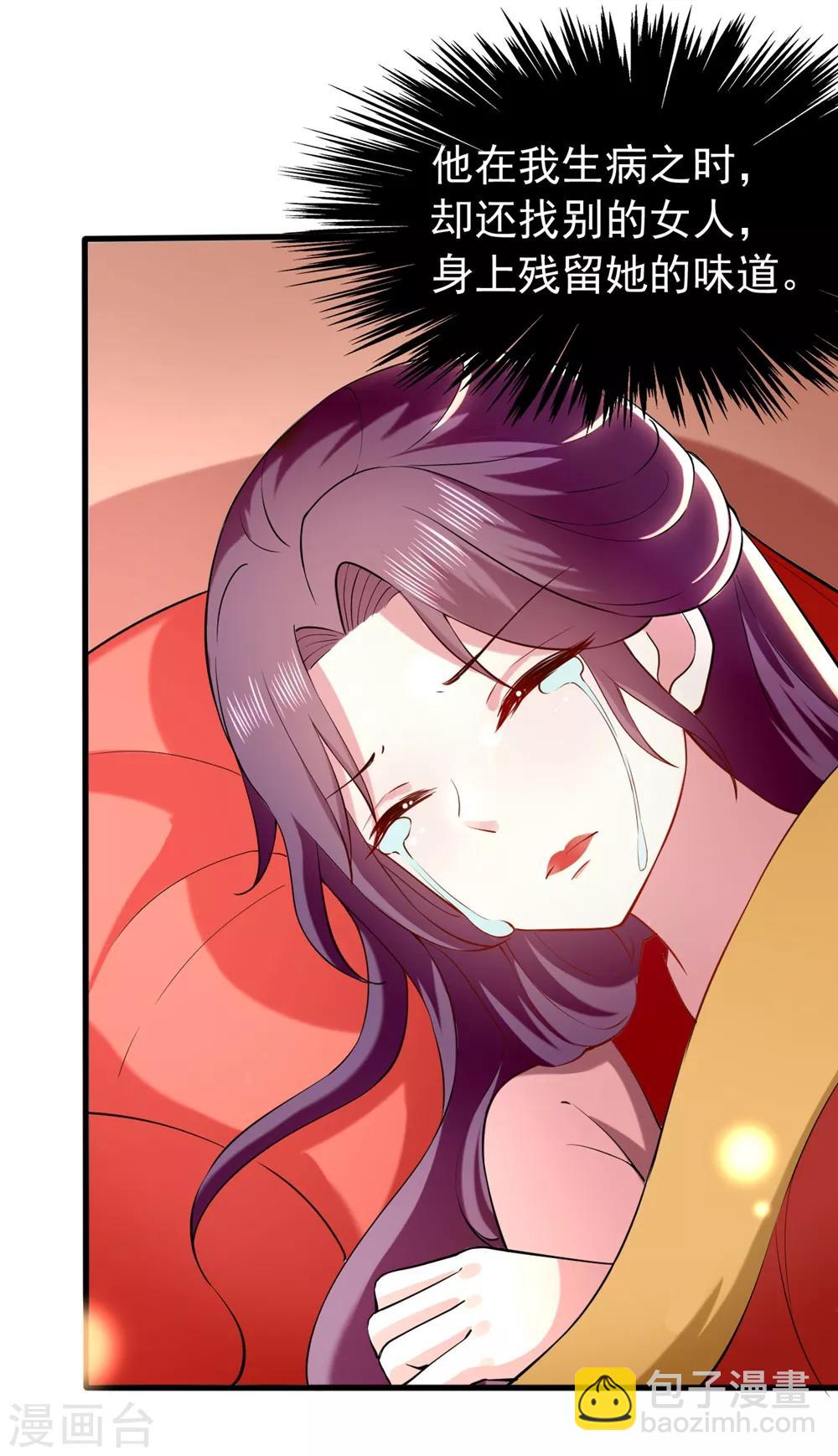 壞心王爺別惹我 - 第136話 談情說愛 - 5