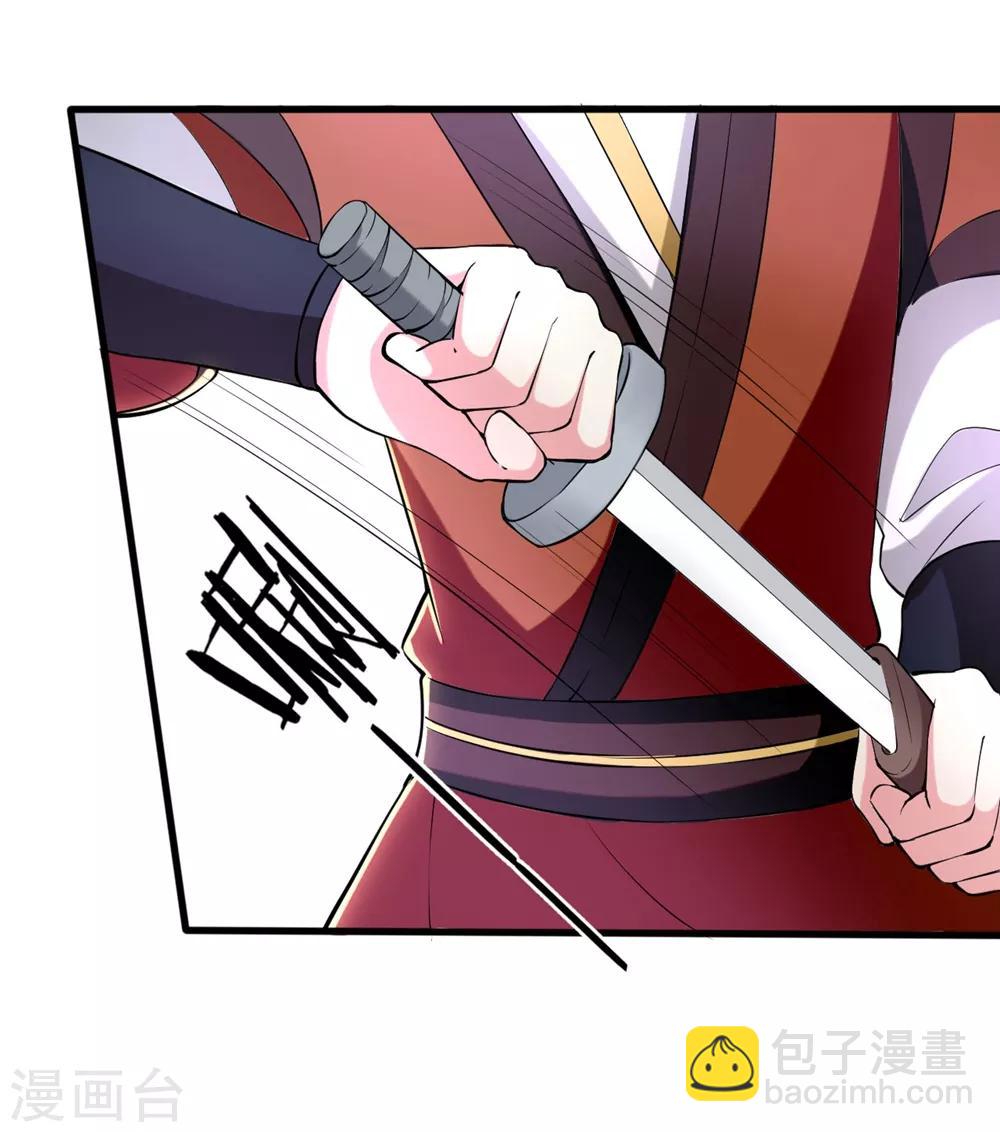 壞心王爺別惹我 - 第136話 談情說愛 - 1