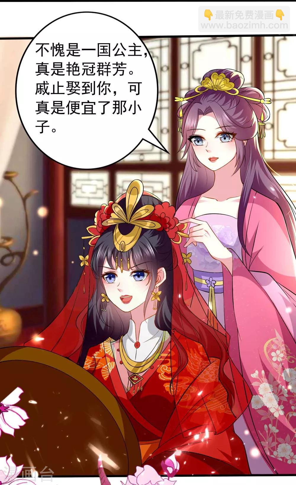 壞心王爺別惹我 - 第138話 真心付錯人？ - 4