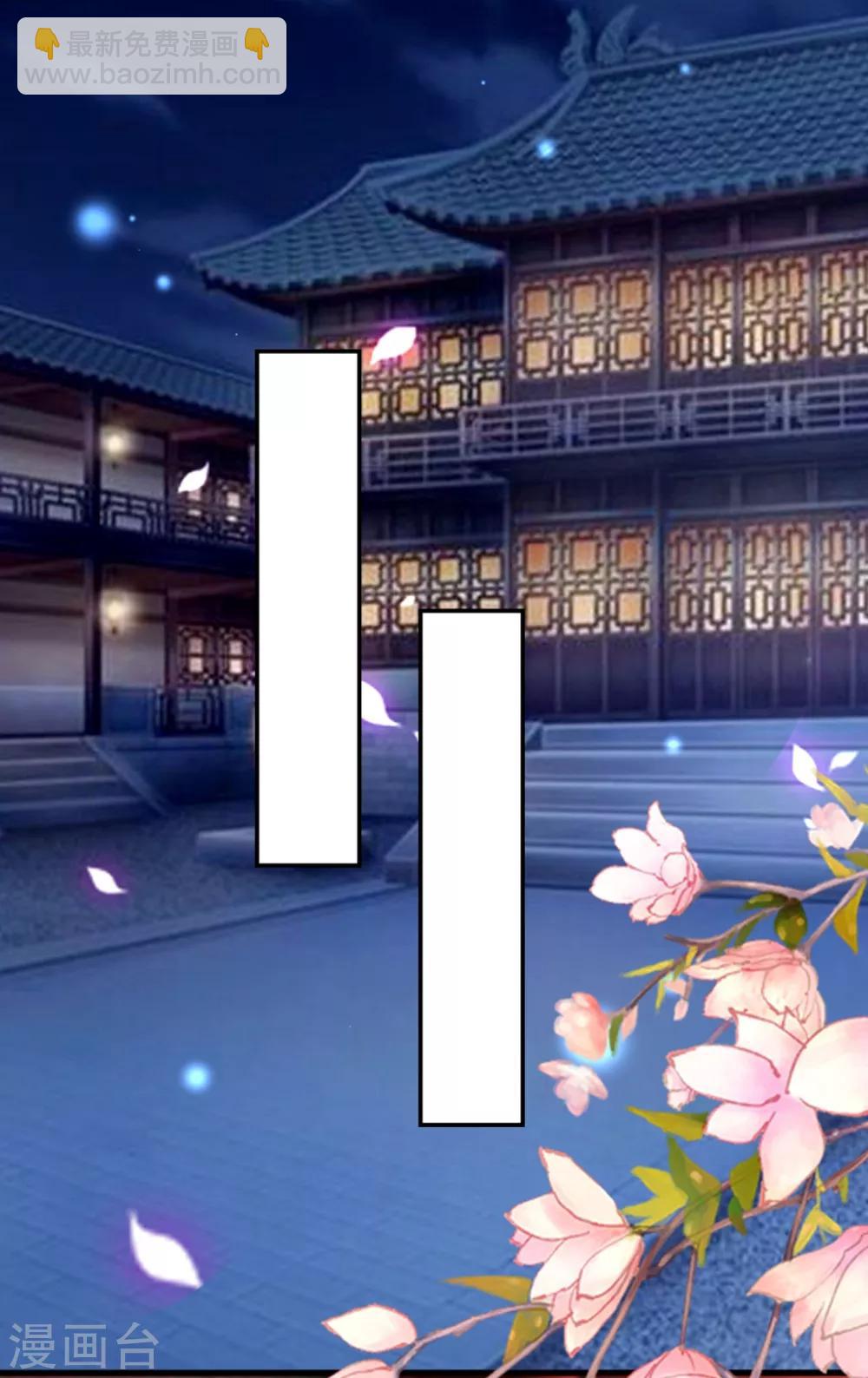 壞心王爺別惹我 - 第140話 叫嫂子 - 4