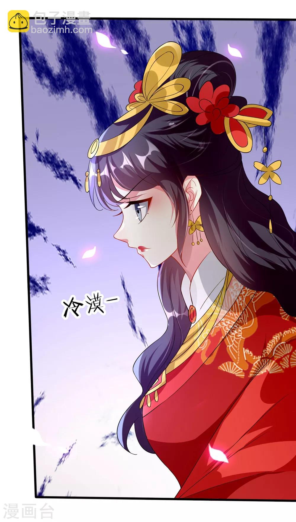 壞心王爺別惹我 - 第140話 叫嫂子 - 4