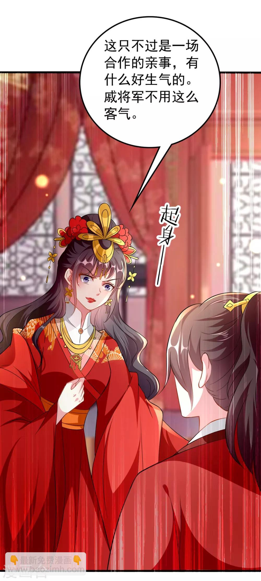 壞心王爺別惹我 - 第140話 叫嫂子 - 6