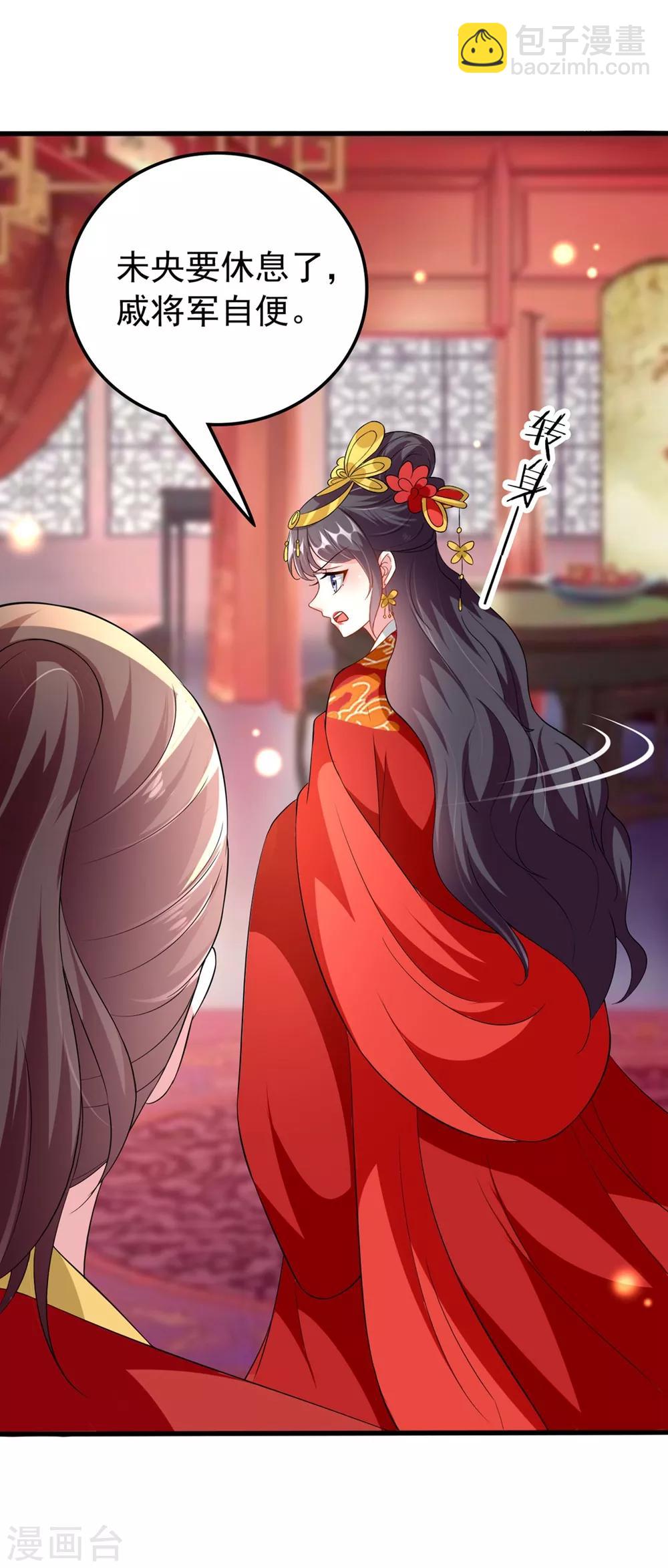 壞心王爺別惹我 - 第140話 叫嫂子 - 4